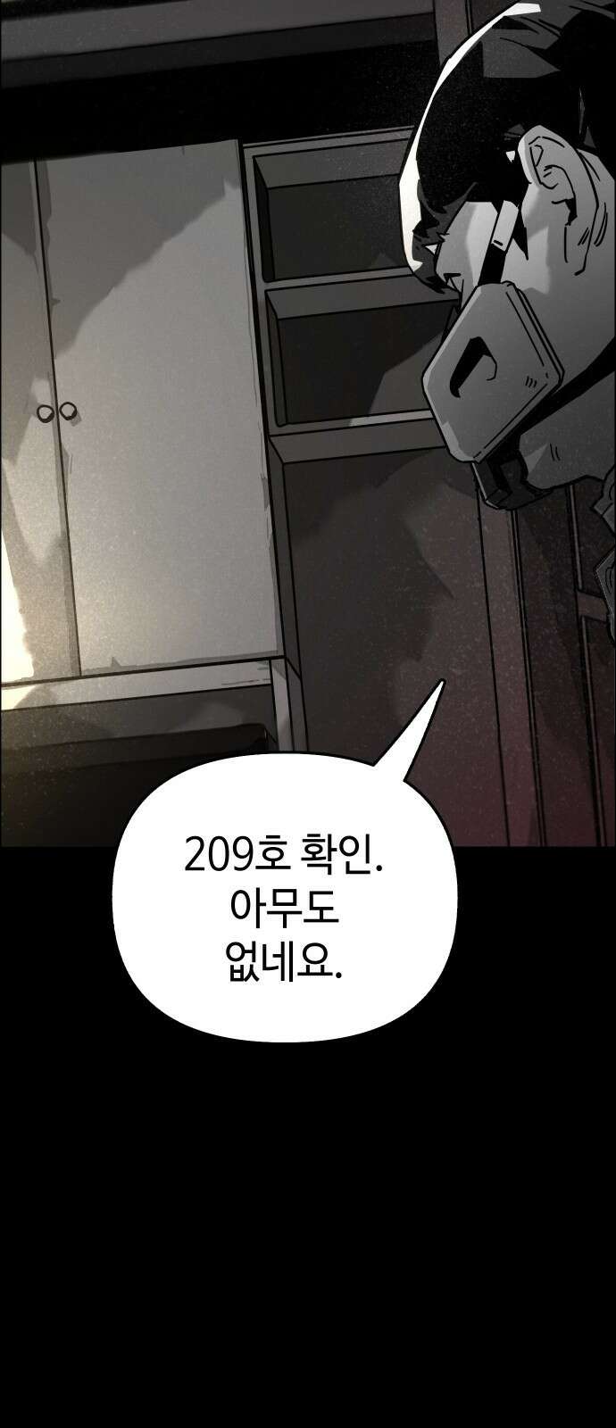 좀비상조 3화 5
