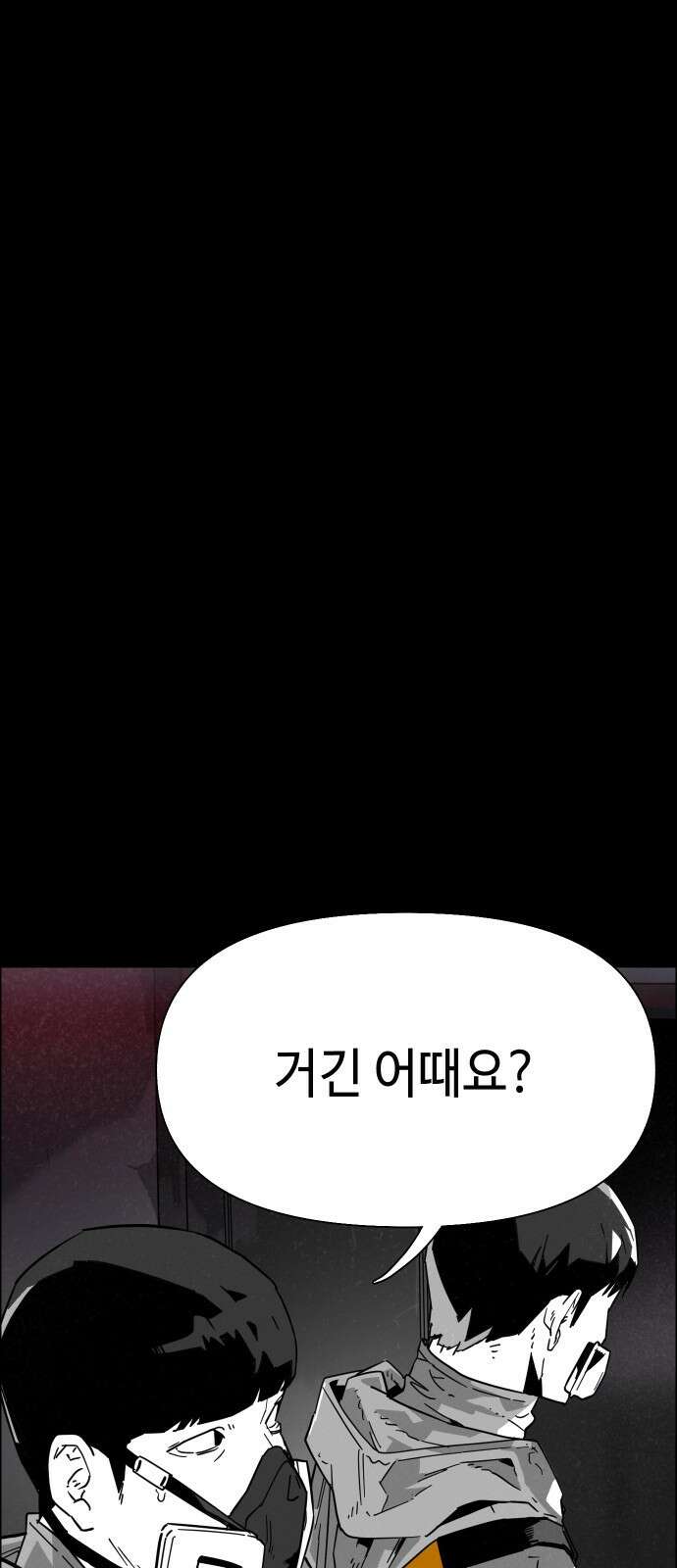 좀비상조 3화 6