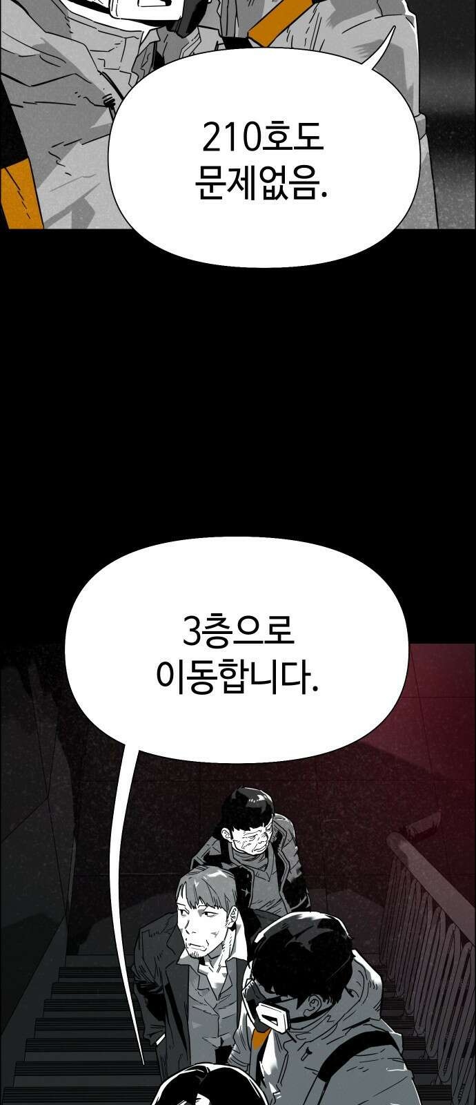 좀비상조 3화 7
