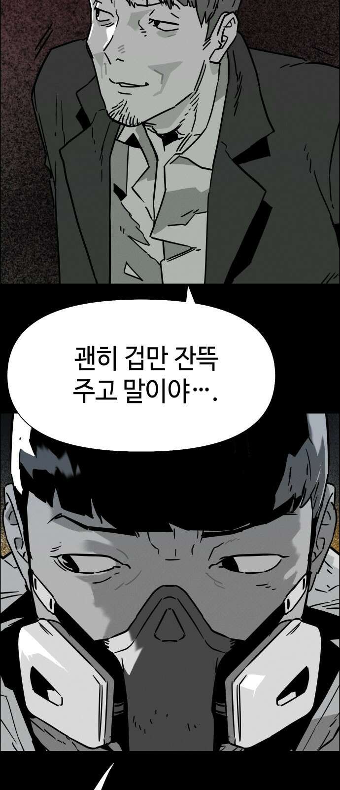 좀비상조 3화 9