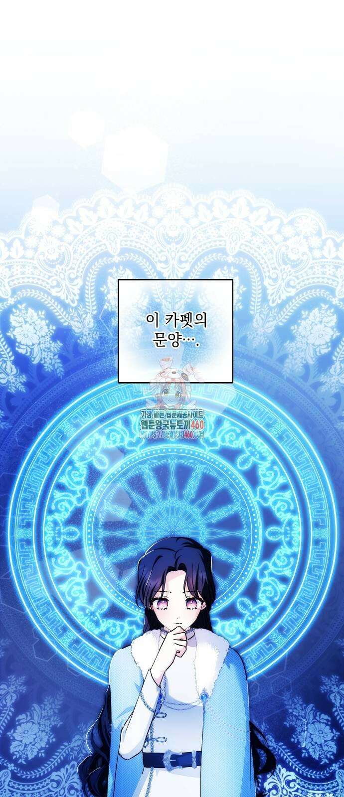 괴물공작의 딸 165화 1