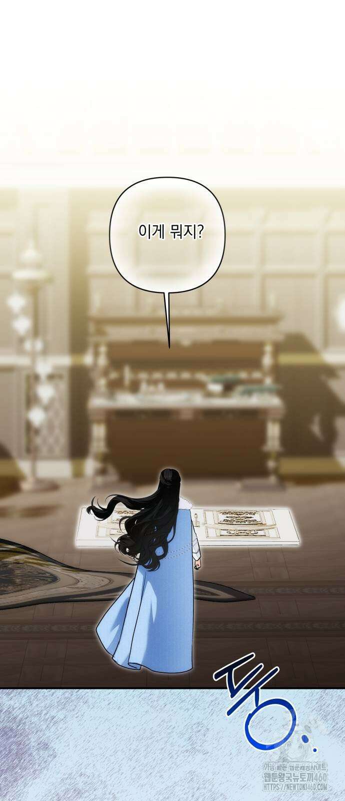 괴물공작의 딸 165화 4