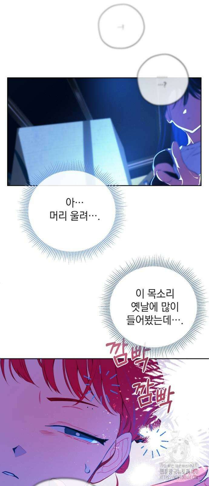데드포인트 3화 5
