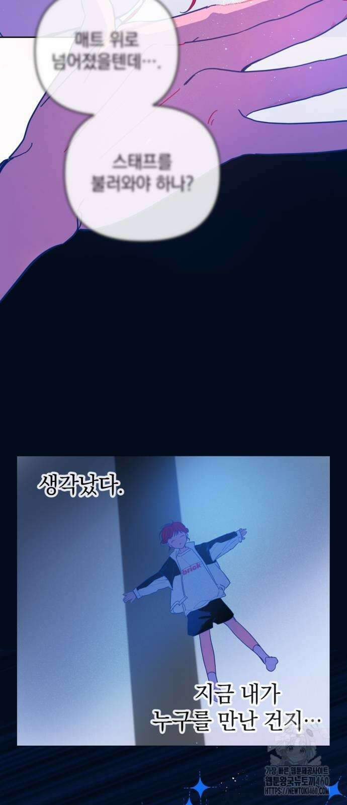 데드포인트 3화 6