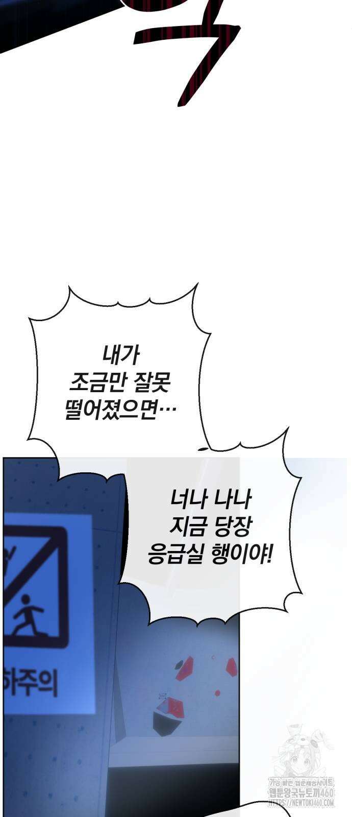 데드포인트 3화 11
