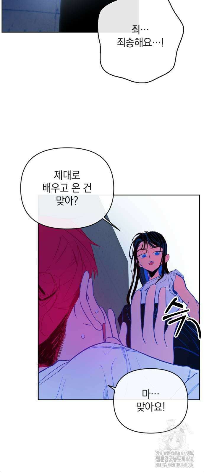 데드포인트 3화 12