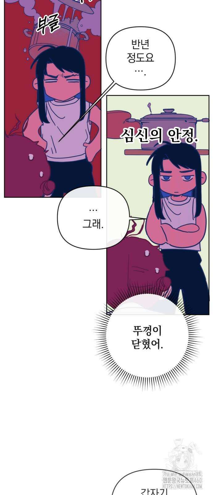 데드포인트 3화 14
