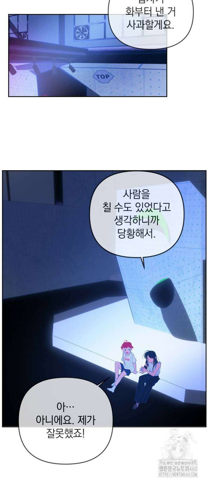 데드포인트 3화 15