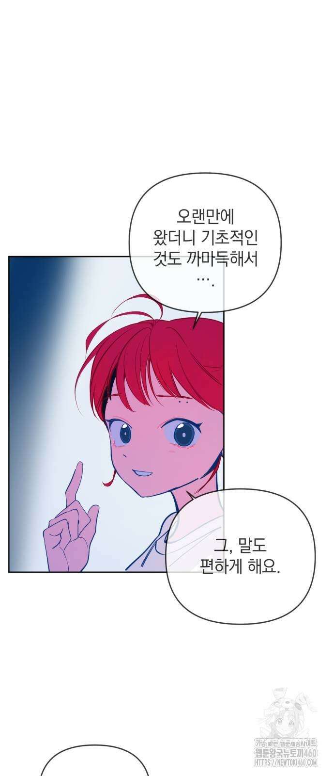 데드포인트 3화 16