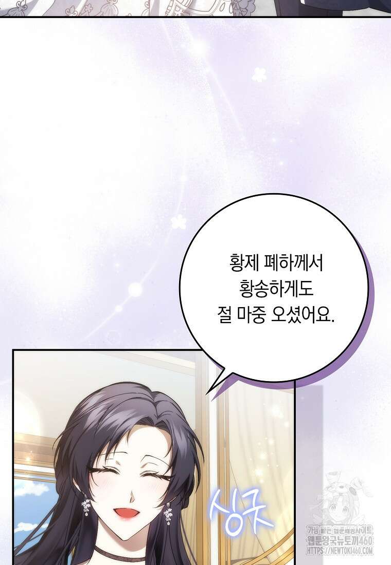 버린 쓰레기는 다시 줍지 않는다 84화 5