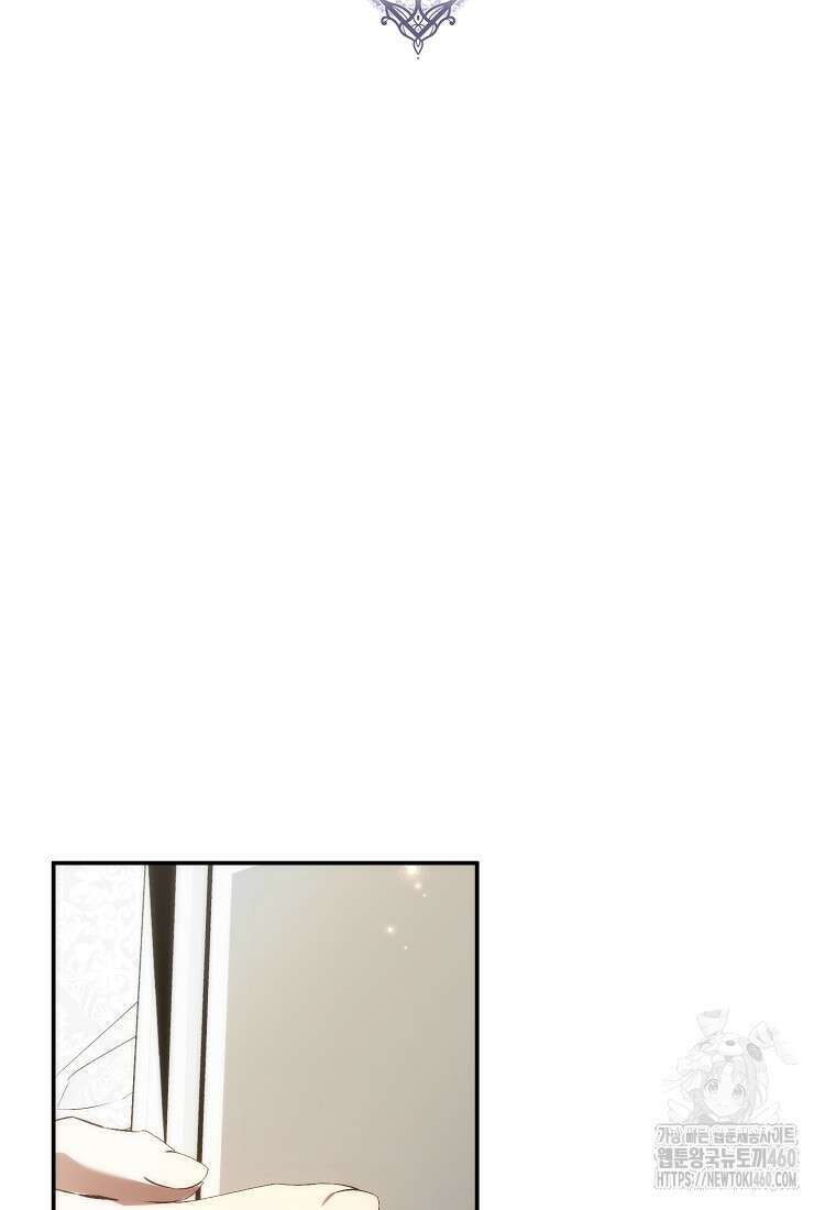 버린 쓰레기는 다시 줍지 않는다 84화 18