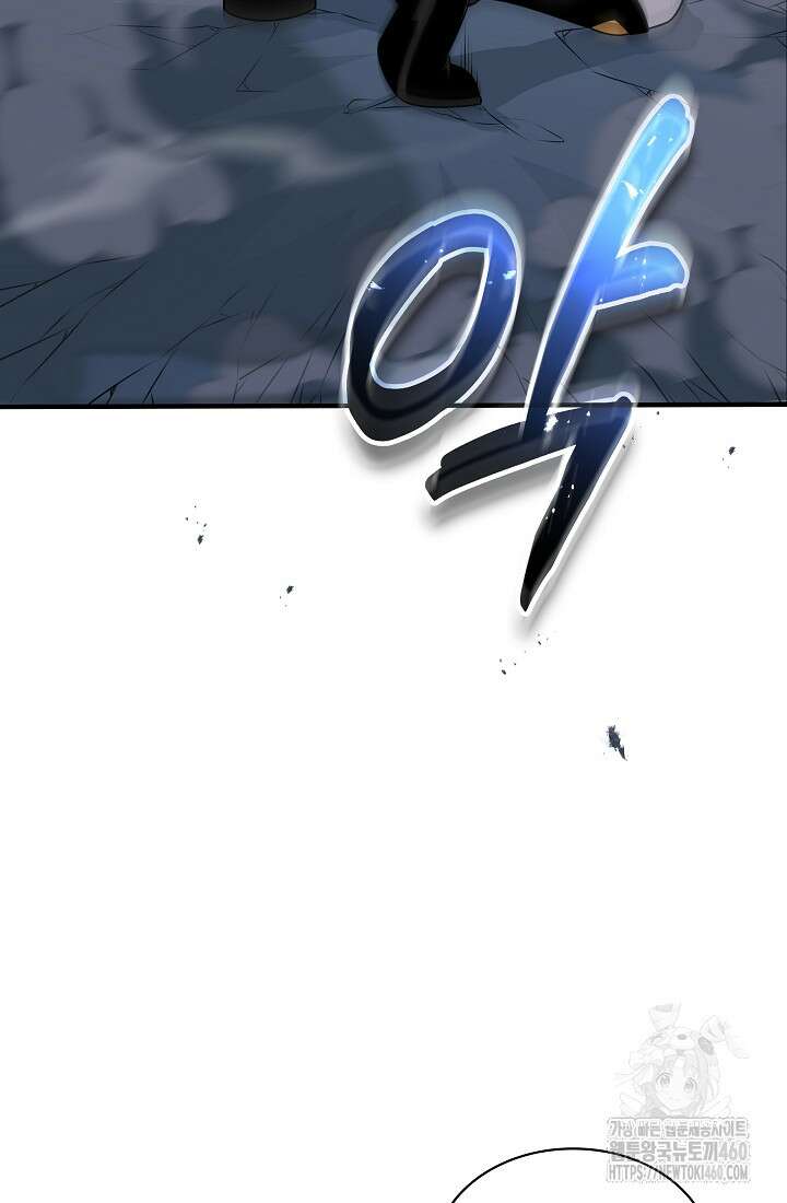 그땐 득템인 줄 몰랐다 59화 8