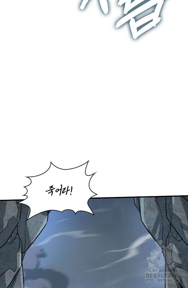 그땐 득템인 줄 몰랐다 59화 11