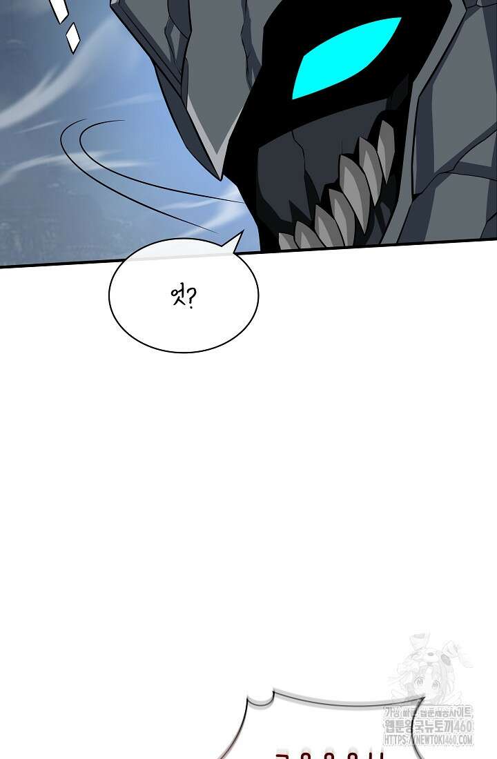 그땐 득템인 줄 몰랐다 59화 13