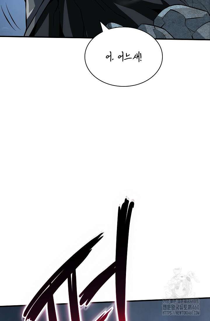 그땐 득템인 줄 몰랐다 59화 15
