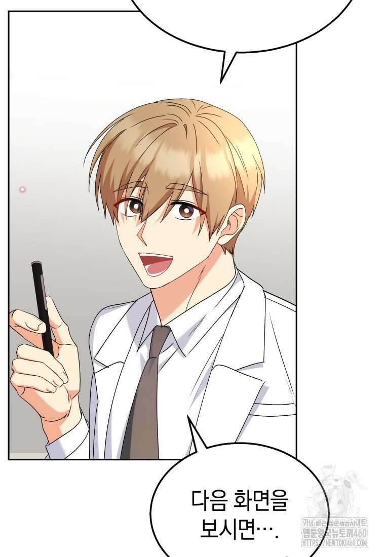 수의사님! 안녕하세요? 62화 11