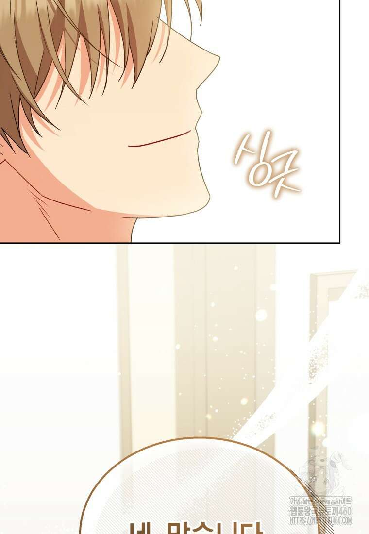 수의사님! 안녕하세요? 62화 20