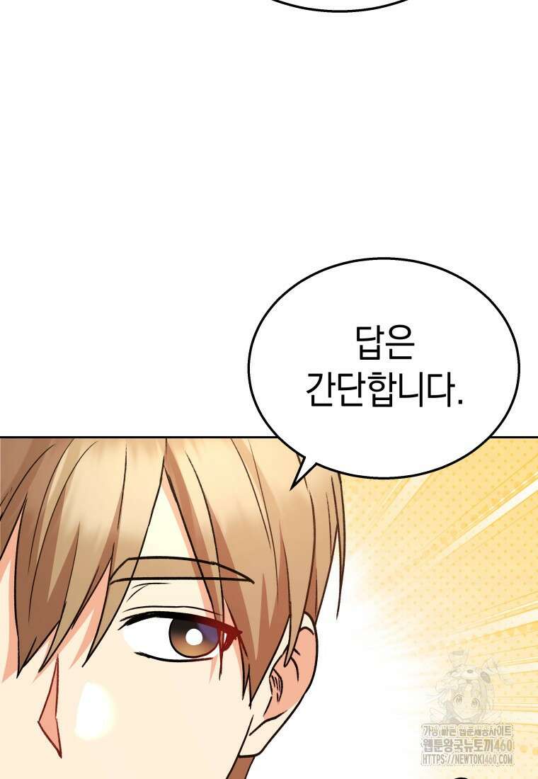 수의사님! 안녕하세요? 62화 27