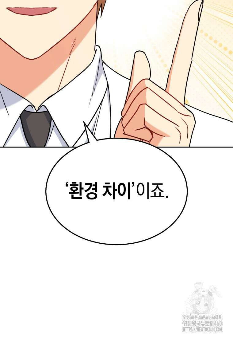 수의사님! 안녕하세요? 62화 28
