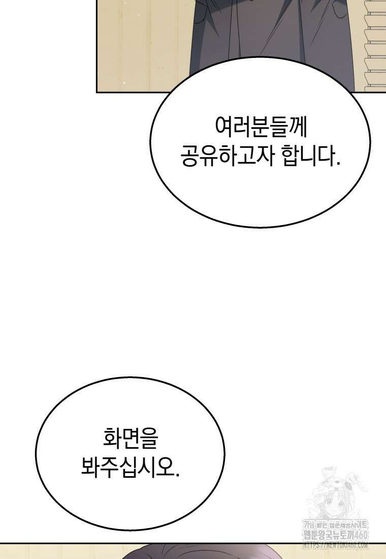 수의사님! 안녕하세요? 62화 45