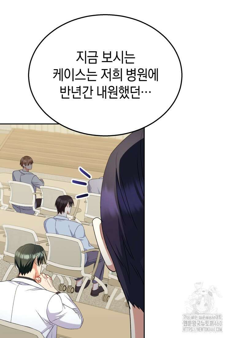 수의사님! 안녕하세요? 62화 47