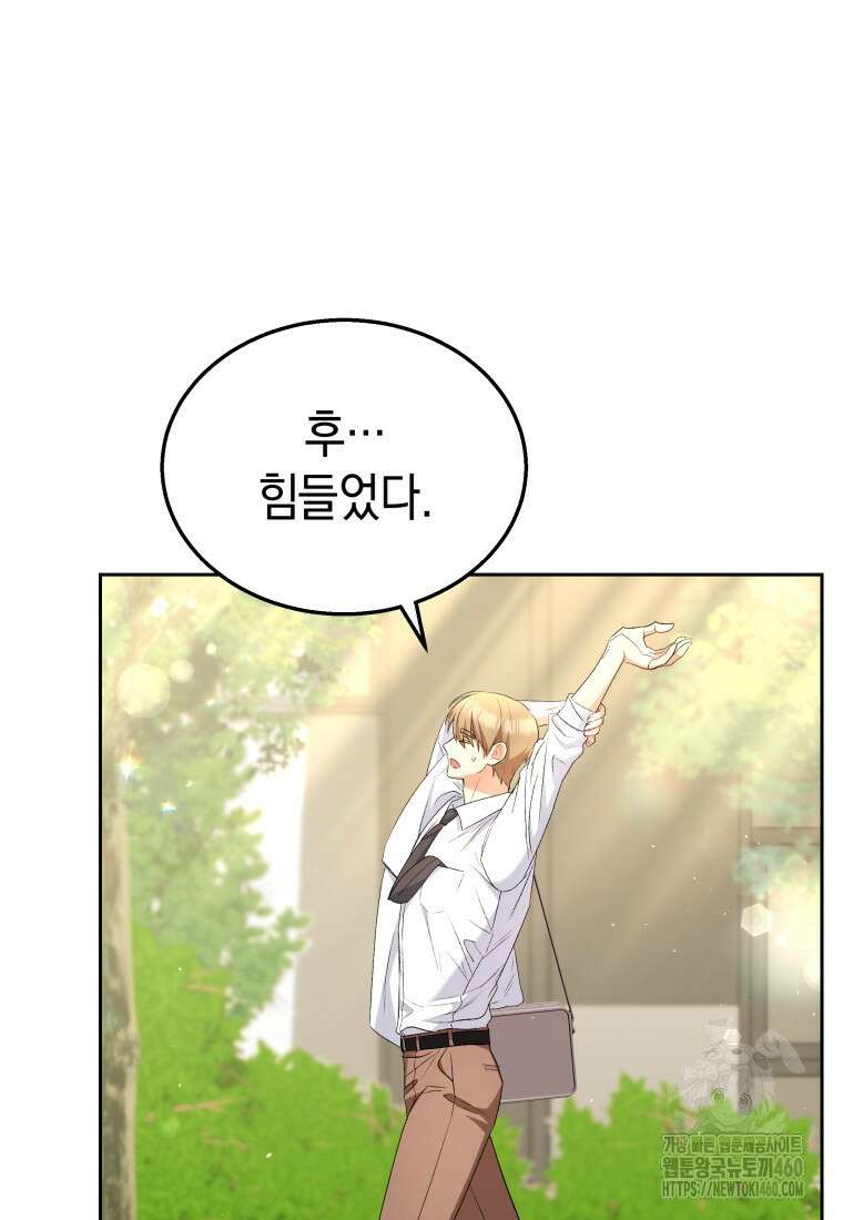 수의사님! 안녕하세요? 62화 54