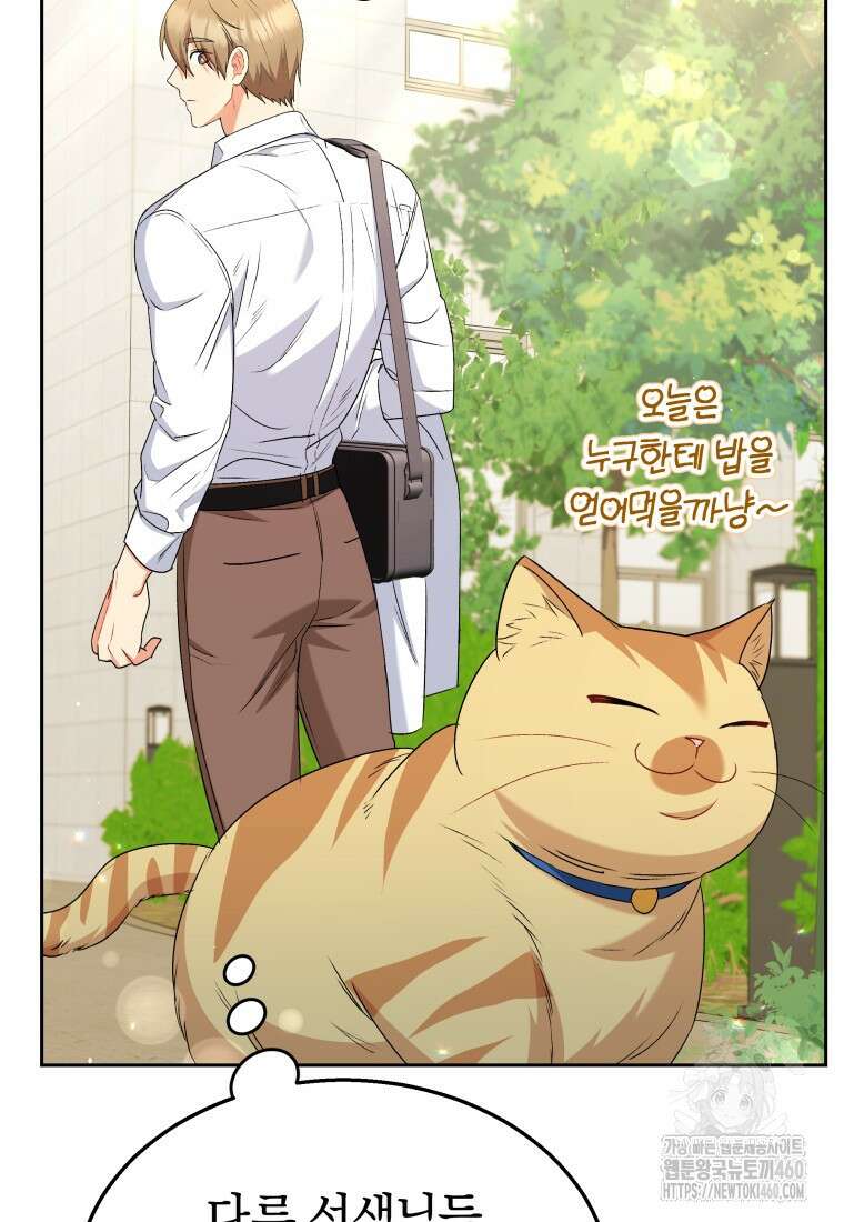 수의사님! 안녕하세요? 62화 60