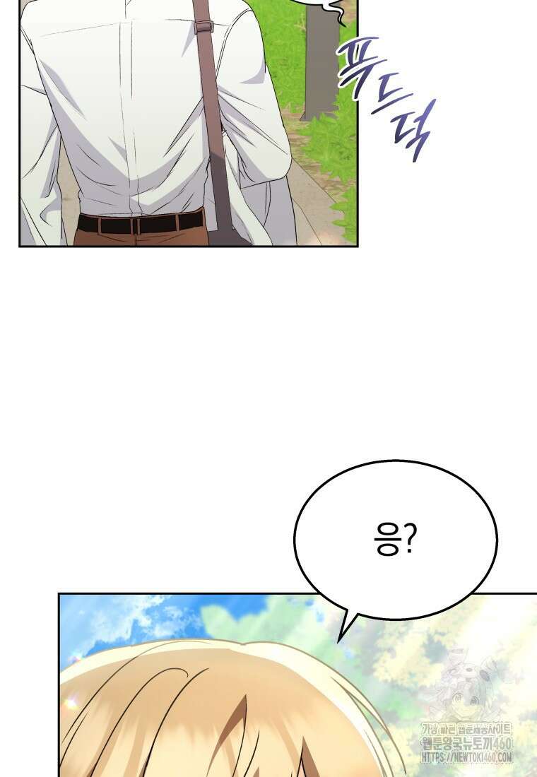 수의사님! 안녕하세요? 62화 64
