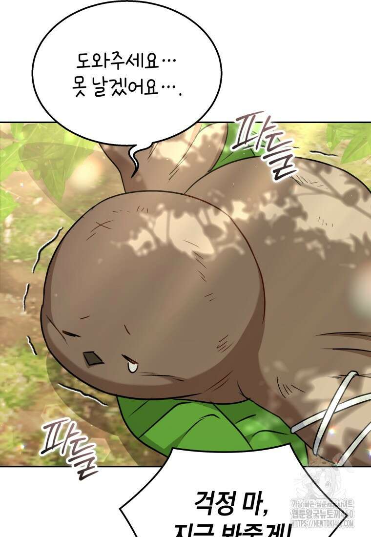 수의사님! 안녕하세요? 62화 70