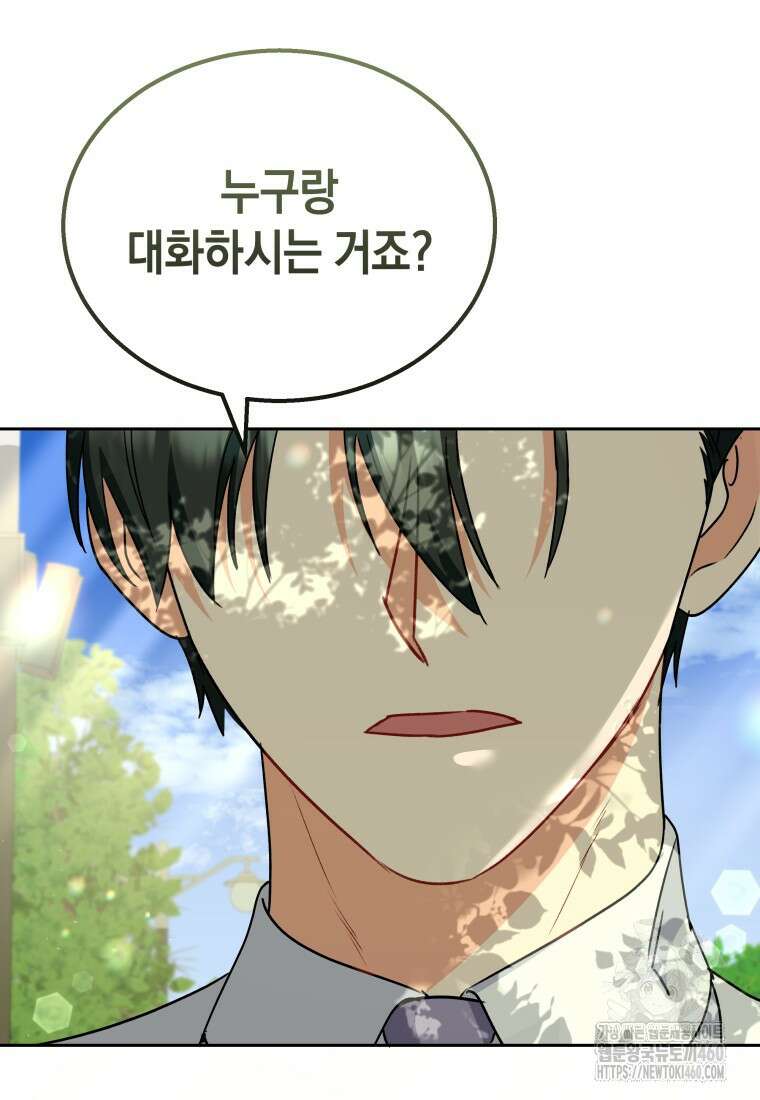 수의사님! 안녕하세요? 62화 96