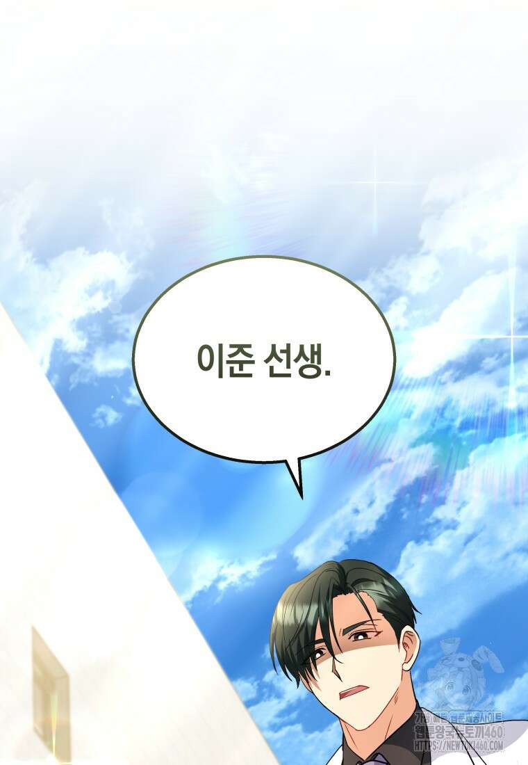 수의사님! 안녕하세요? 62화 97