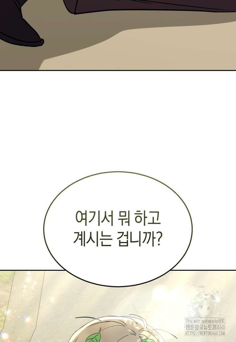 수의사님! 안녕하세요? 62화 100