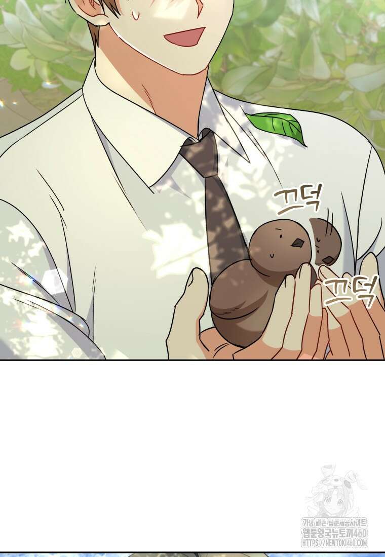 수의사님! 안녕하세요? 62화 103
