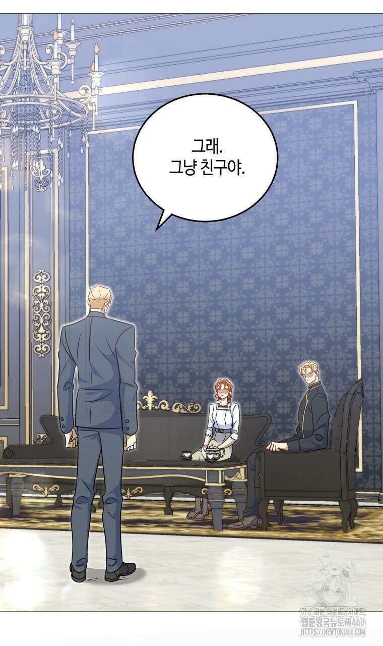 아카데미생의 본분은 공부일 텐데 27화 3