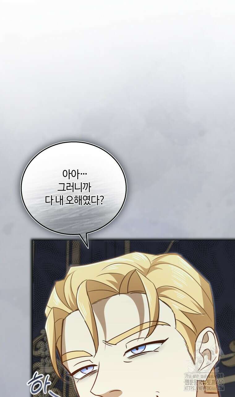 아카데미생의 본분은 공부일 텐데 27화 4