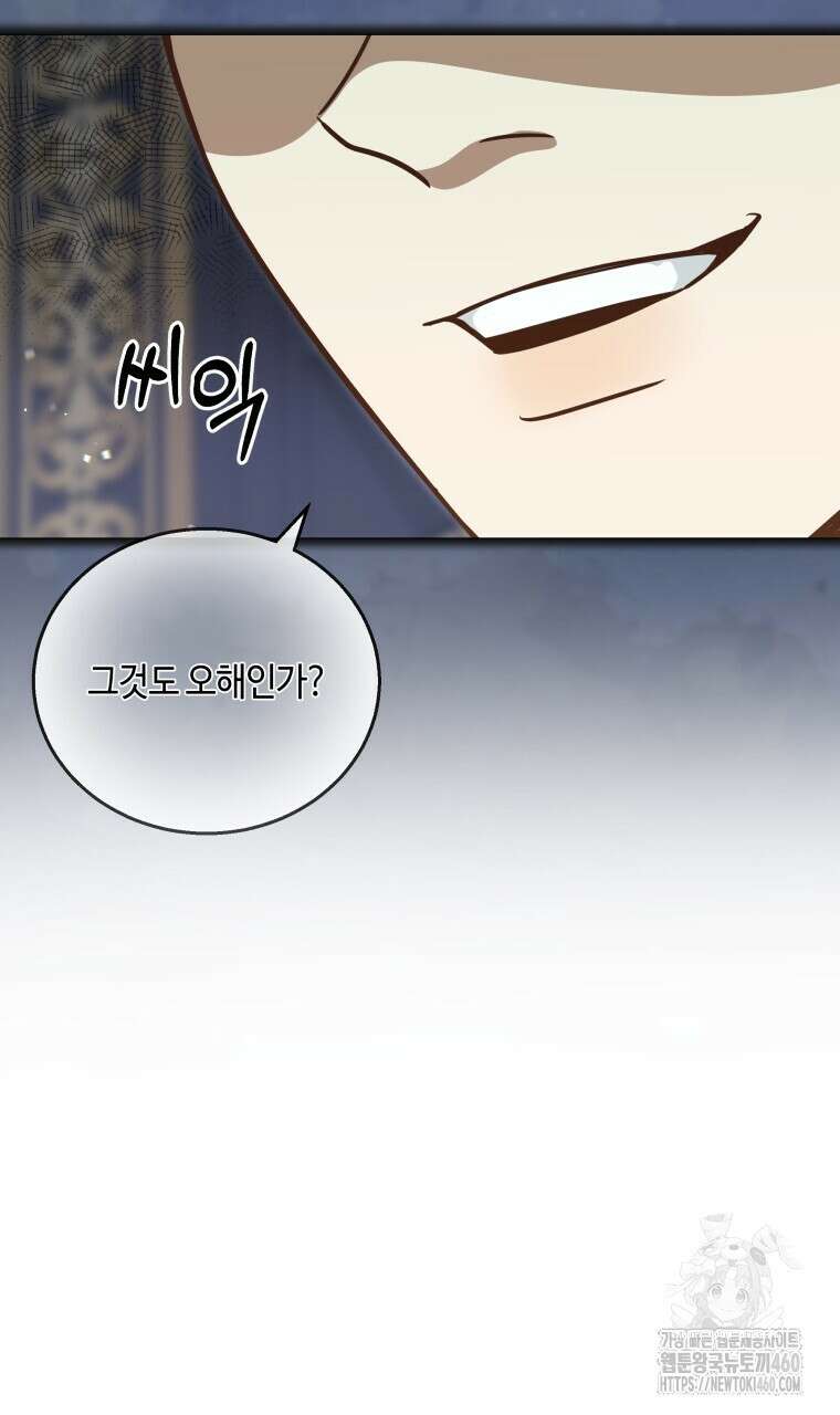 아카데미생의 본분은 공부일 텐데 27화 6