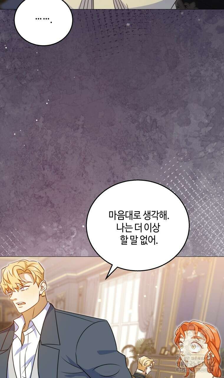아카데미생의 본분은 공부일 텐데 27화 12