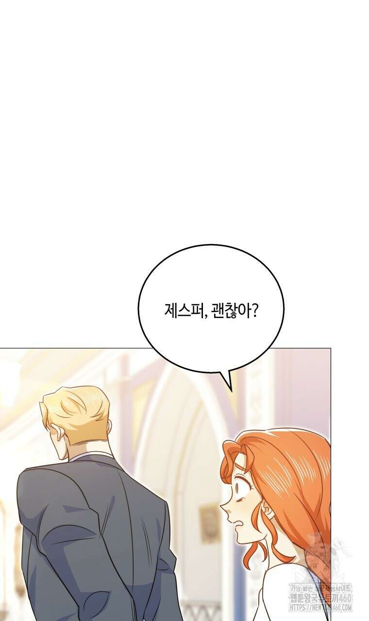 아카데미생의 본분은 공부일 텐데 27화 18