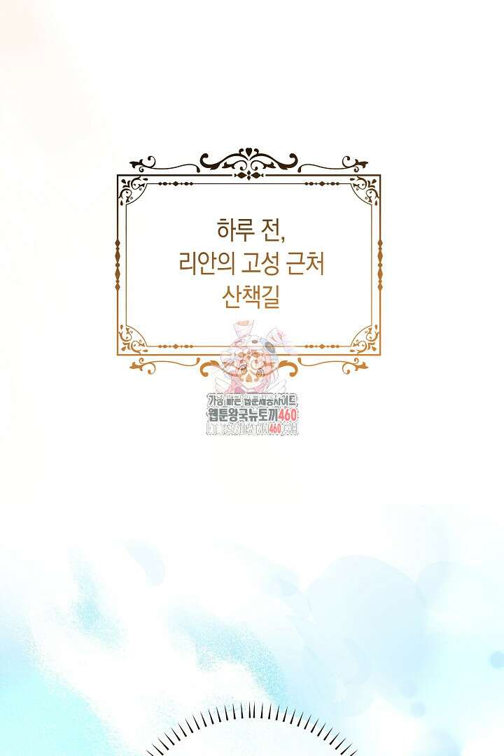 불손한 짐승을 길들여 봅시다 35화 1