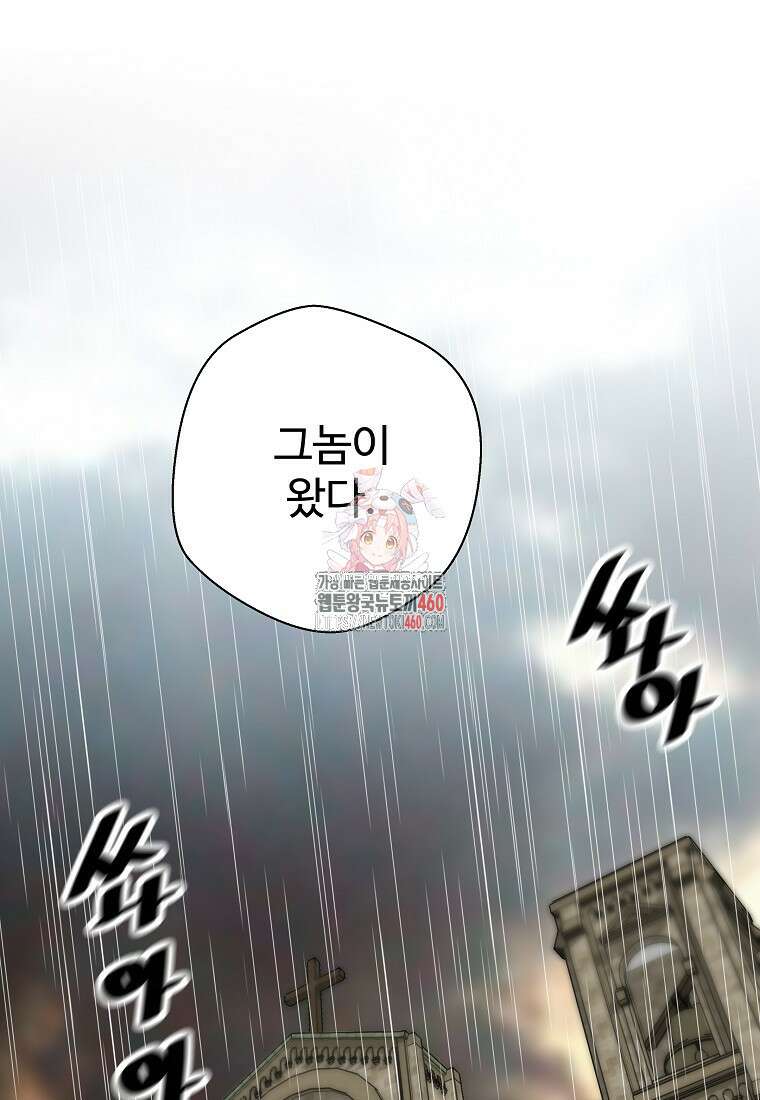 회귀의 전설 145화 1
