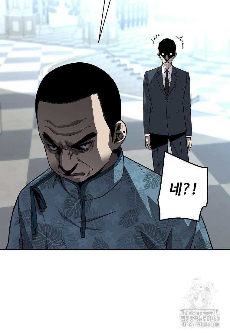 회귀의 전설 145화 4