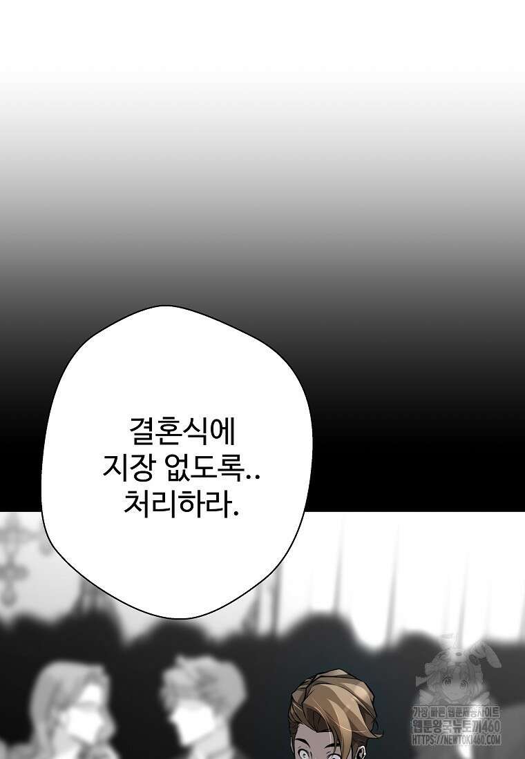 회귀의 전설 145화 5