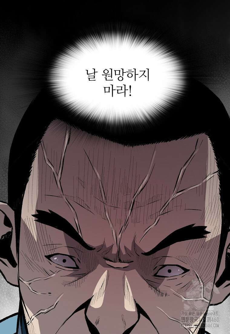 회귀의 전설 145화 8
