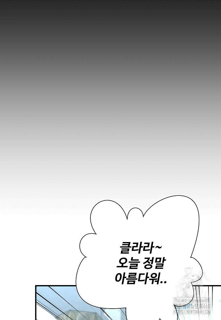 회귀의 전설 145화 10