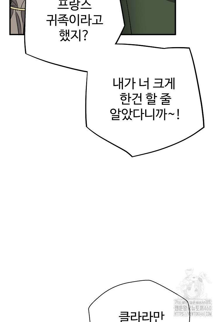 회귀의 전설 145화 13