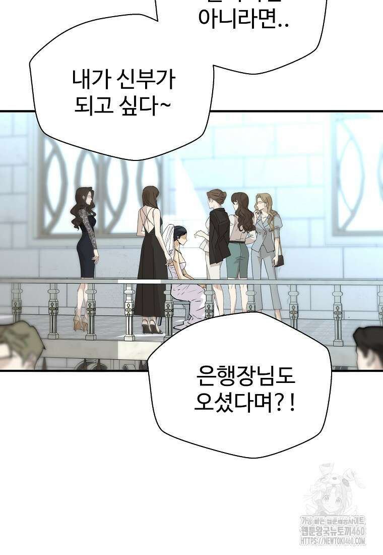 회귀의 전설 145화 14