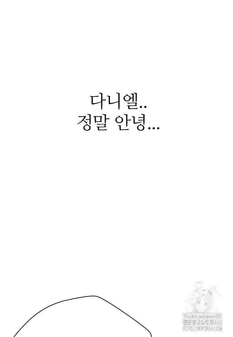 회귀의 전설 145화 15