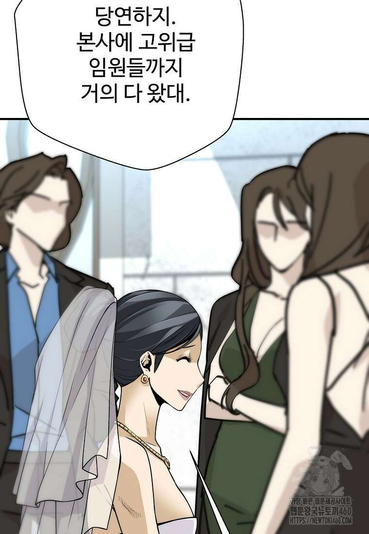 회귀의 전설 145화 16