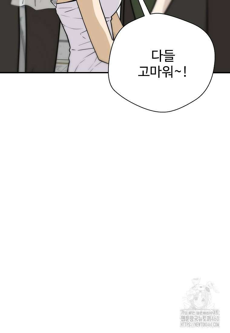 회귀의 전설 145화 17