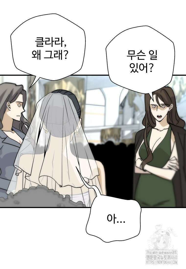 회귀의 전설 145화 19